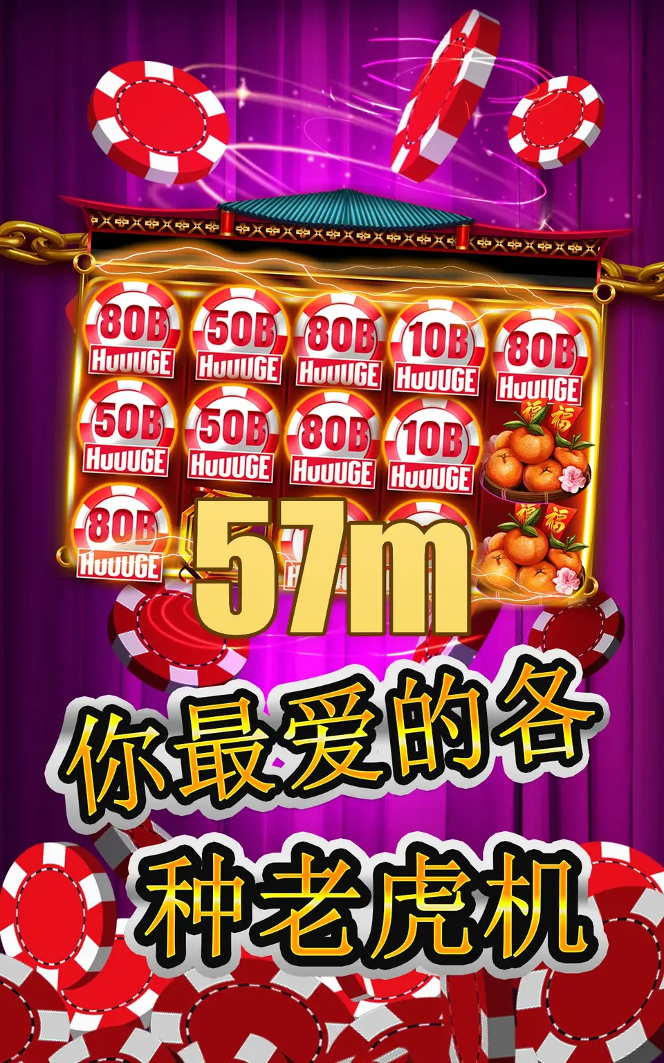 57m APK